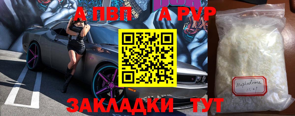 Энгельс  А ПВП СК КРИС  Alpha-PVP крисы CK  Alpha-PVP Соль  Вход с VPN 