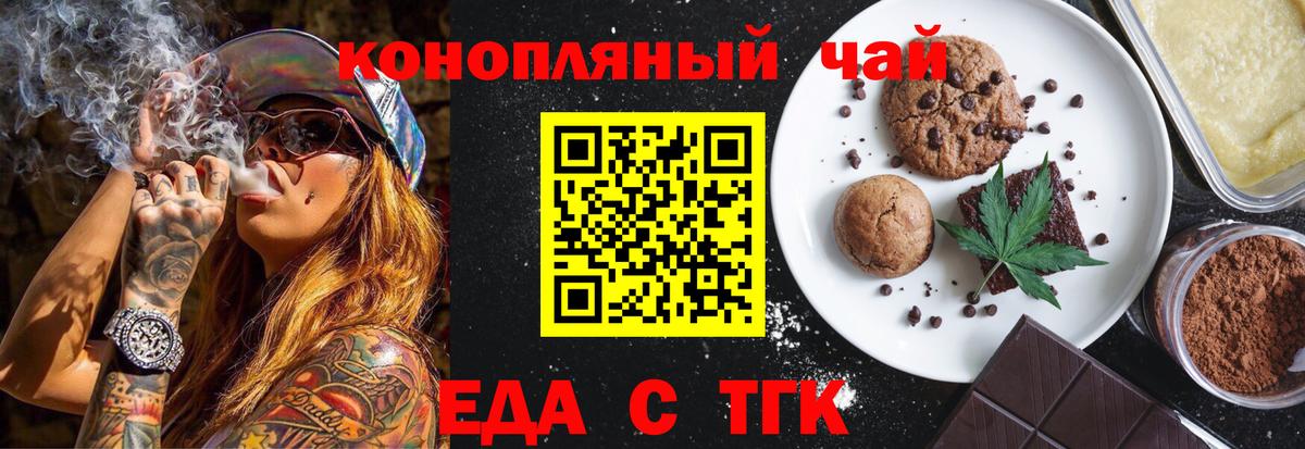 Canna-Cookies марихуана  Вход с VPN  Энгельс 