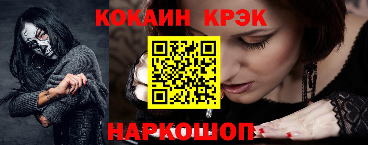 Cocaine 99% Энгельс