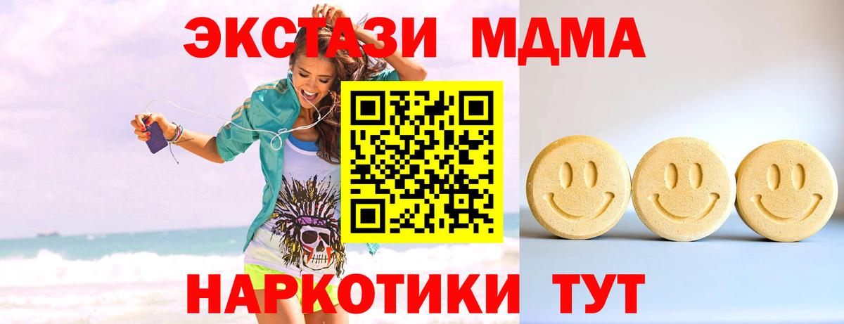 Ecstasy mix Энгельс