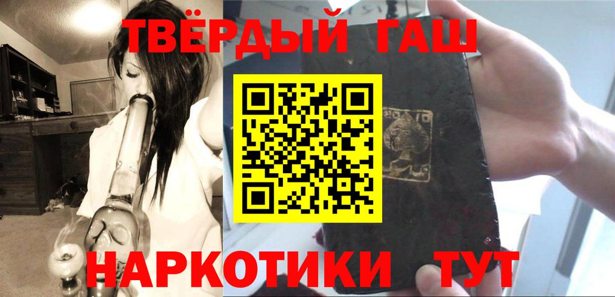 ГАШИШ убойный  Вход с VPN  ГАШИШ Изолятор  Гашиш  Энгельс 