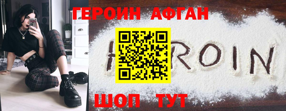 Энгельс  Героин VHQ  ГЕРОИН  Вход с VPN 