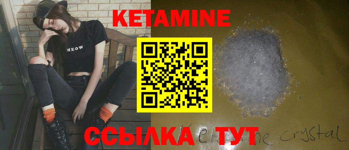 Кетамин ketamine  Вход с VPN  ОМГ ОМГ как войти  Энгельс  КЕТАМИН ketamine 