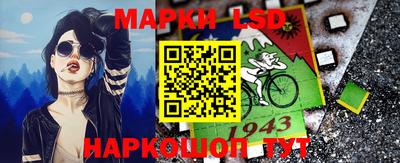 марки lsd Кумертау