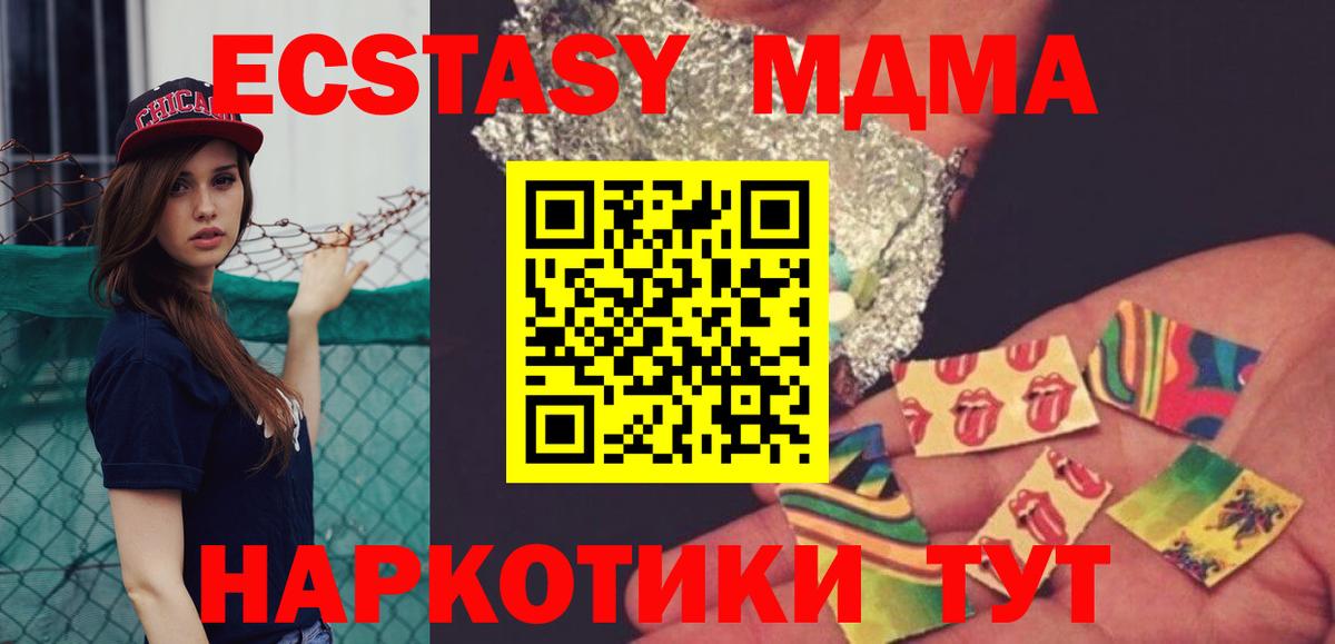 МДМА  Вход с VPN  МДМА кристаллы  Энгельс  МДМА молли 