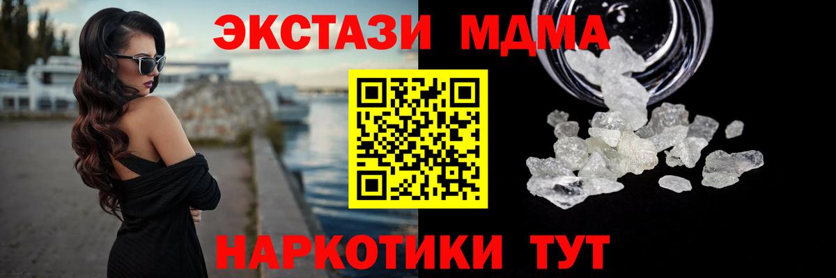 МДМА молли Энгельс