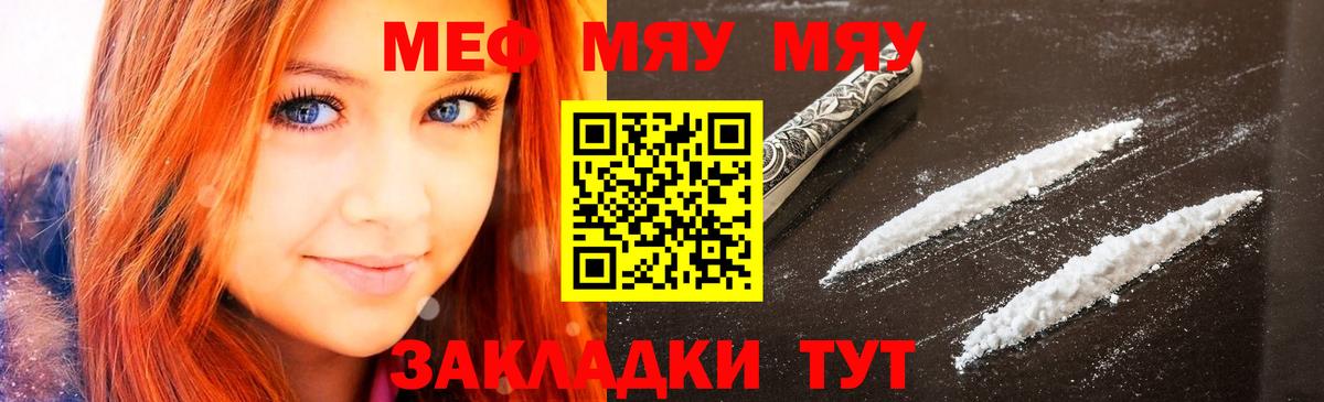 Энгельс  МЕФ  МЕФ VHQ  Вход с VPN  Мефедрон кристаллы 