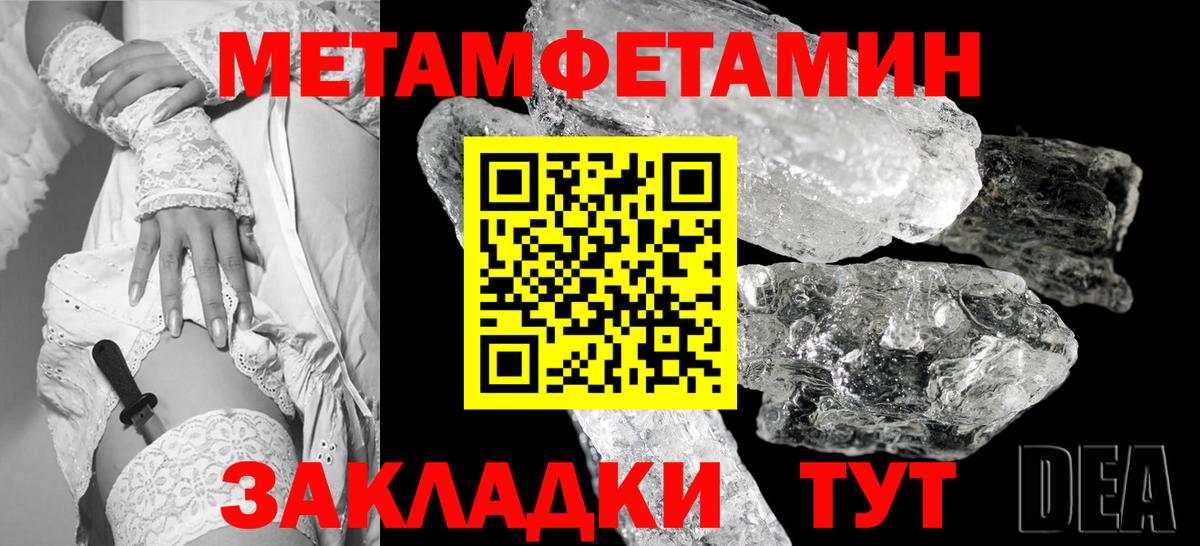 Энгельс  МЕТАМФЕТАМИН винт  МЕТАМФЕТАМИН  Вход с VPN  МЕТАМФЕТАМИН винт 