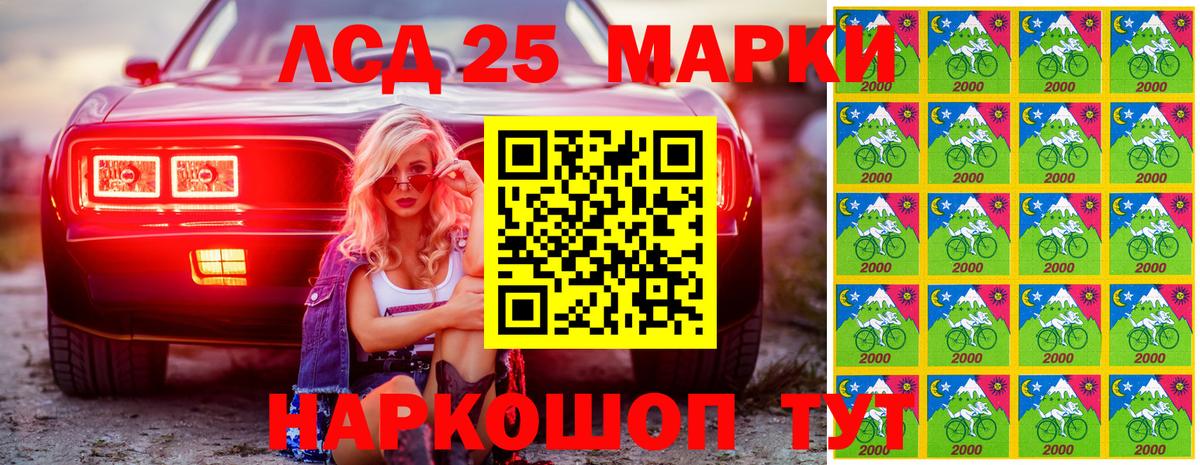 Марки 25I-NBOMe 1500мкг Энгельс