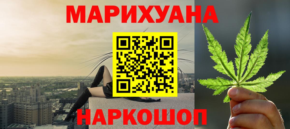 Канабис THC 21%  Конопля LSD WEED  Вход с VPN  МАРИХУАНА индика  Энгельс 